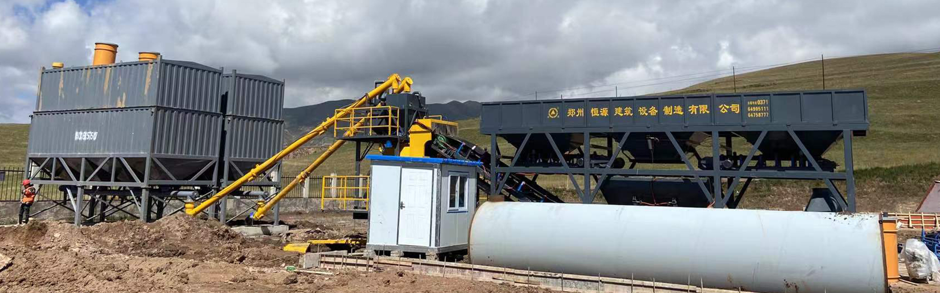 Successful case of mobile concrete batching station with 1.3m discharge height - Henan Hengyuan